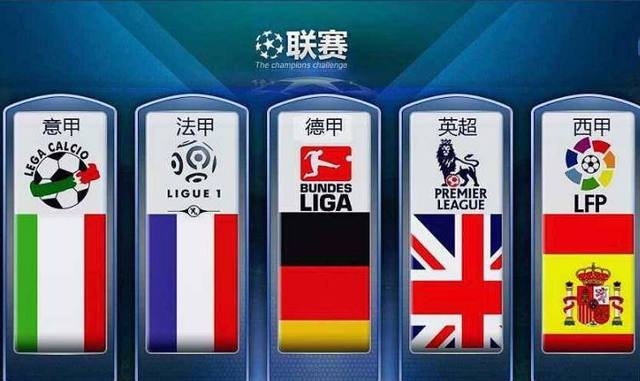 这家英超俱